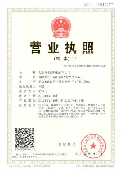 永顺网易企业邮箱