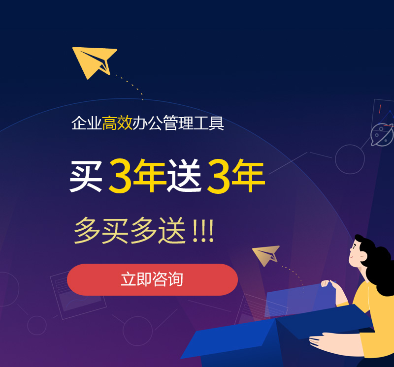 永顺网易企业邮箱