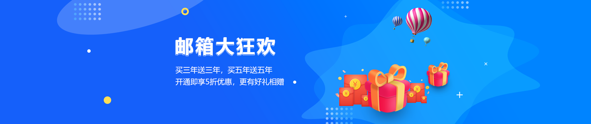 永顺网易企业邮箱