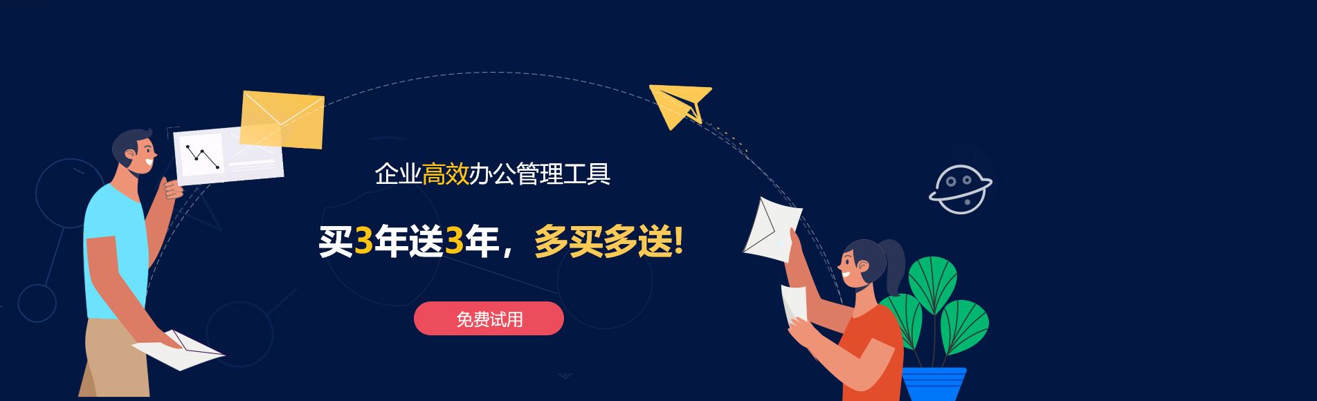 永顺网易企业邮箱